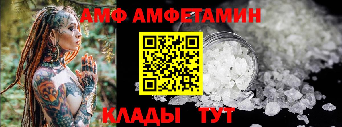 Амфетамин 98% Кисловодск