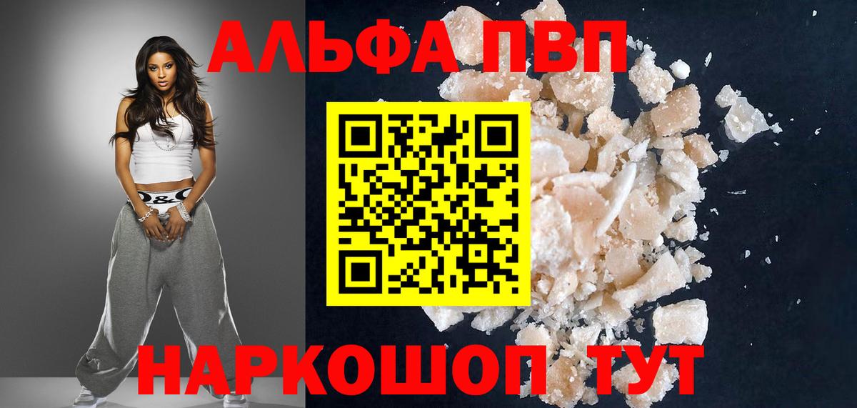Alpha-PVP СК КРИС Кисловодск