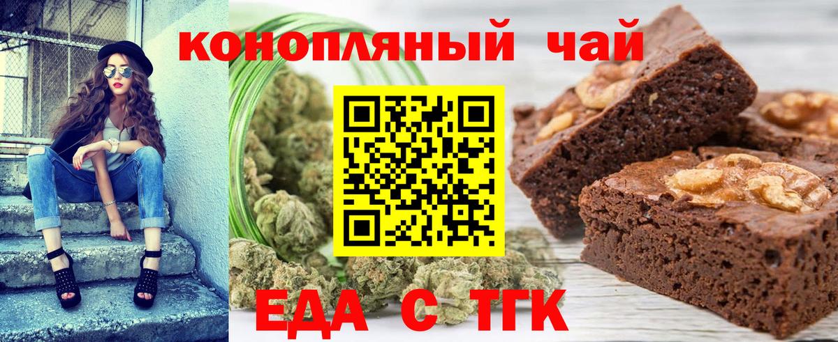 Кисловодск  Cannafood конопля  Вход с VPN 