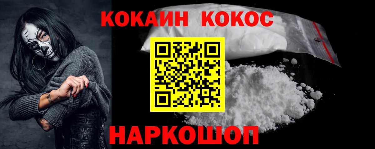 Cocaine 99%  Вход с VPN  COCAIN Колумбийский  Кисловодск 