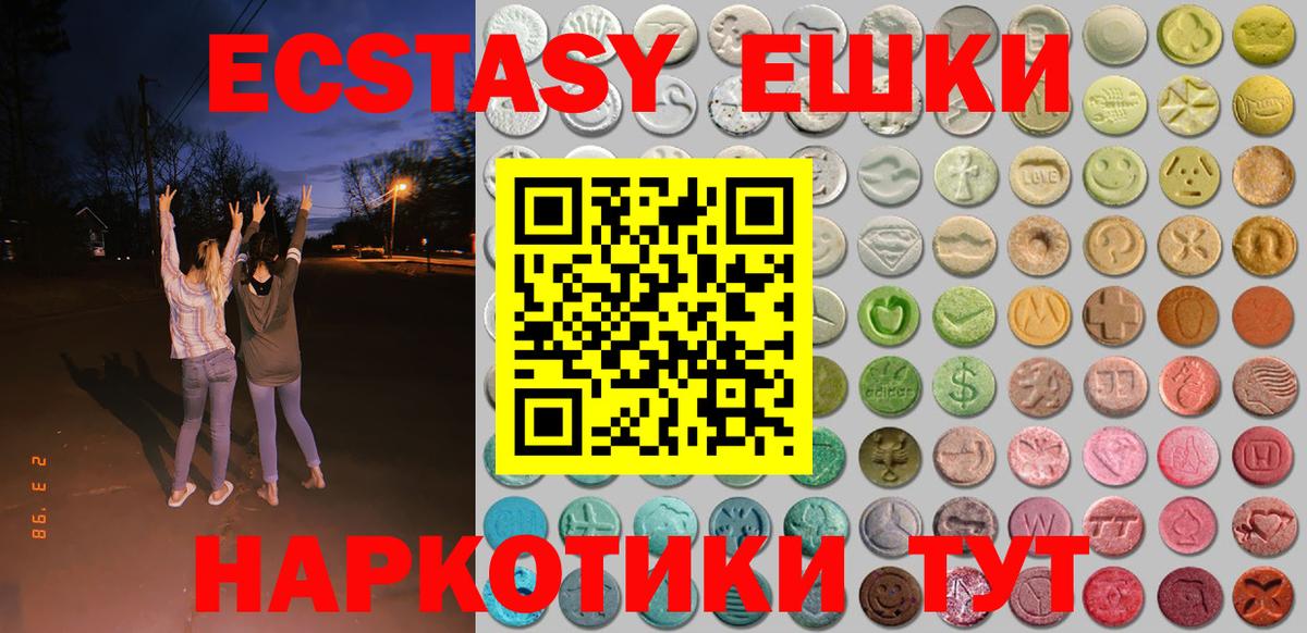 Ecstasy VHQ Кисловодск