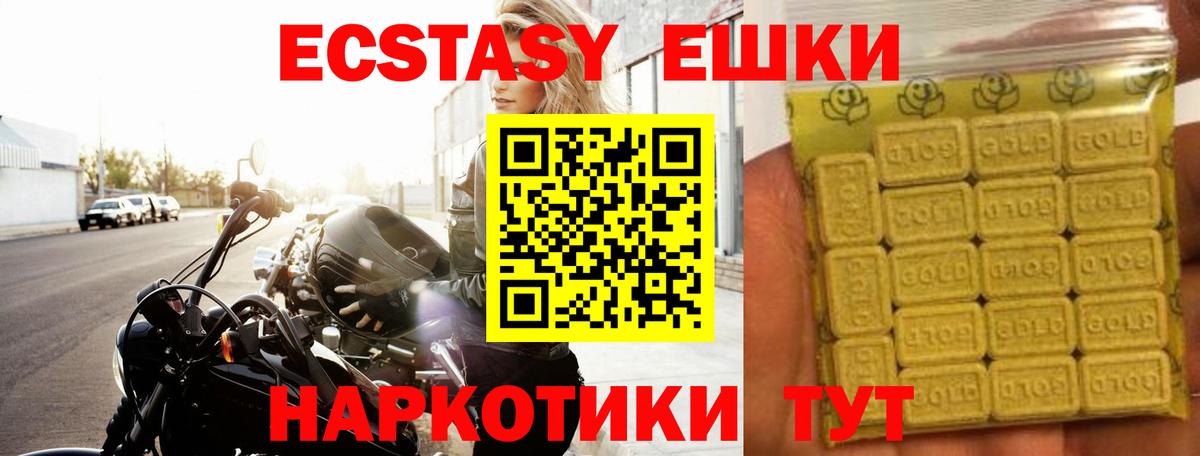 Кисловодск  Экстази  Экстази TESLA  блэк спрут ССЫЛКА  Экстази 250 мг  Вход с VPN 