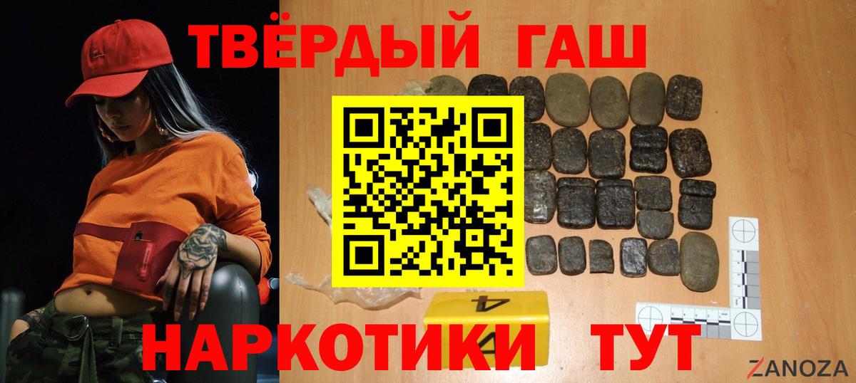 Кисловодск  ГАШИШ  Вход с VPN  ГАШИШ убойный 