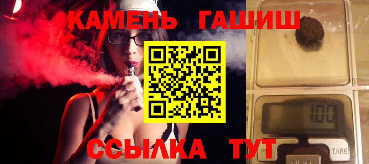 ГАШ Ice-O-Lator Кисловодск
