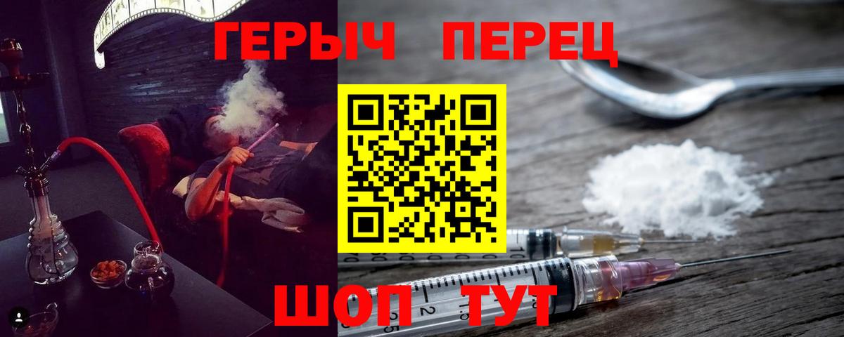 ГЕРОИН Афган  Вход с VPN  Кисловодск 