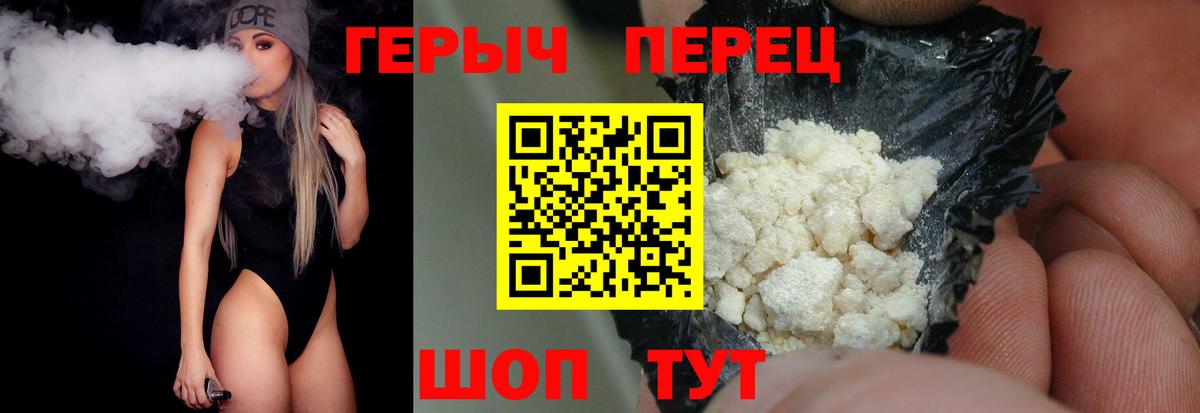 Героин герыч Кисловодск