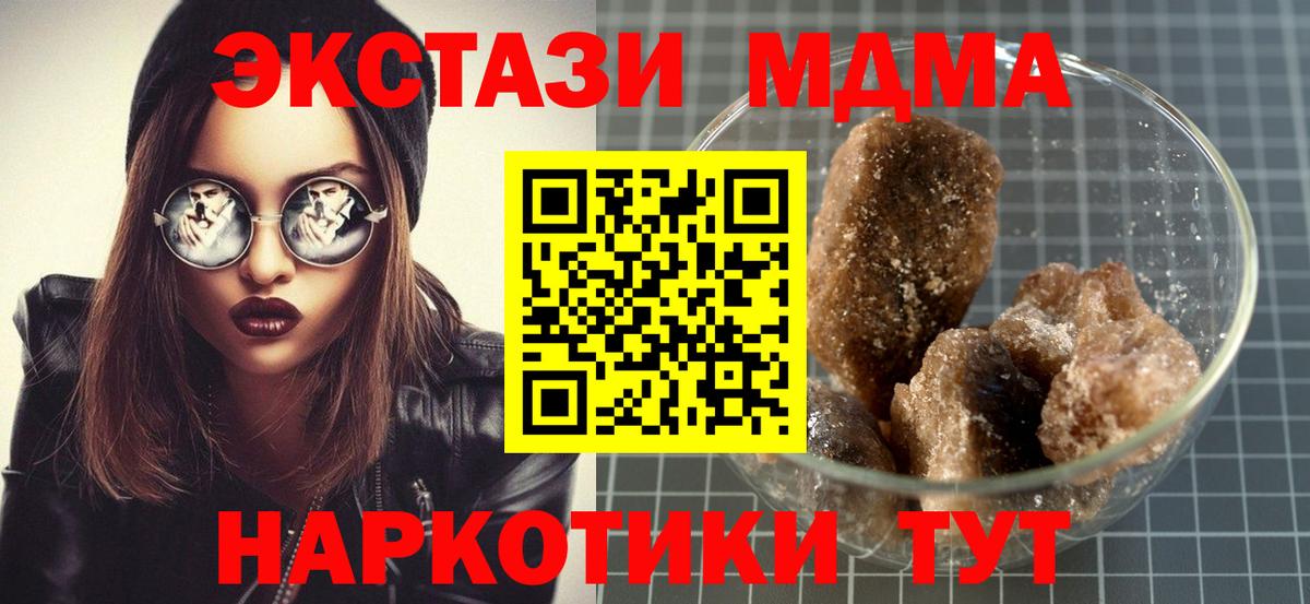 МДМА Molly  MDMA  Кисловодск  MDMA VHQ  Вход с VPN 