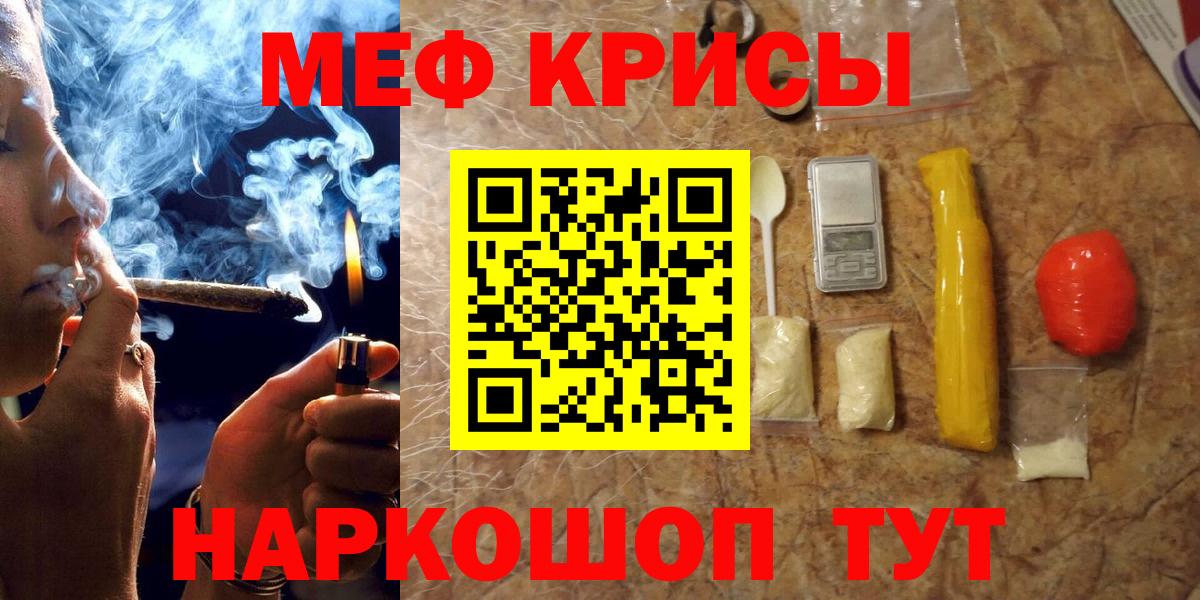 МЯУ-МЯУ 4 MMC  Мефедрон  Кисловодск  цены   МЕФ 4 MMC  Вход с VPN 