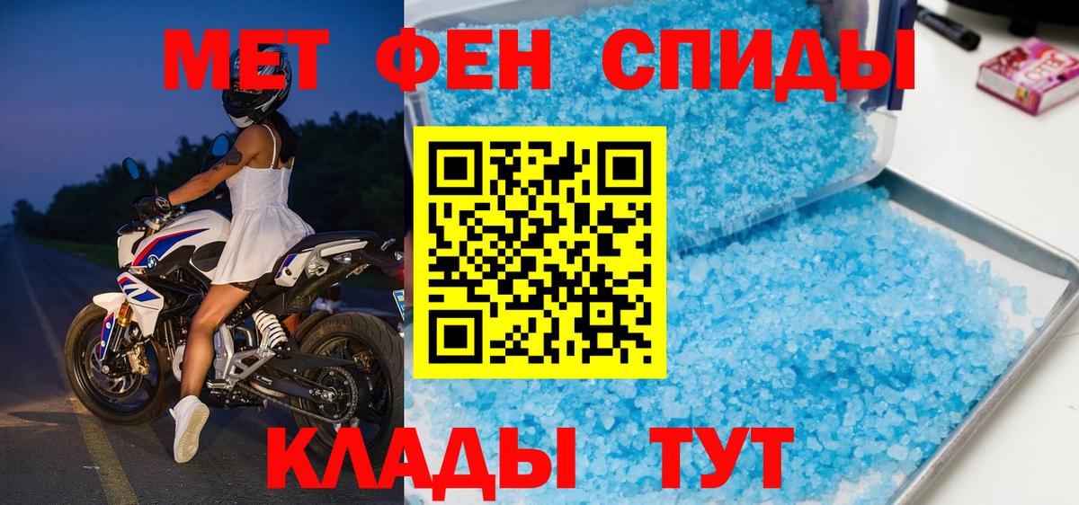 Первитин винт  Первитин винт  МЕТАМФЕТАМИН  Вход с VPN  Кисловодск 