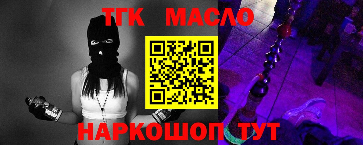 ТГК вейп  Дистиллят ТГК вейп  Кисловодск  Вход с VPN 