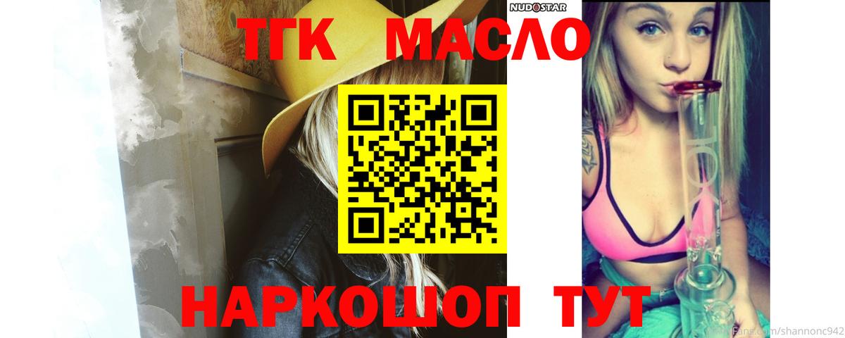 ТГК жижа Кисловодск