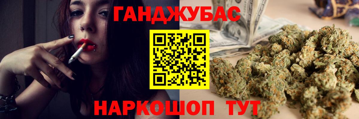 МАРИХУАНА Ganja  Каннабис индика  Вход с VPN  Кисловодск  Шишки марихуана MAZAR 